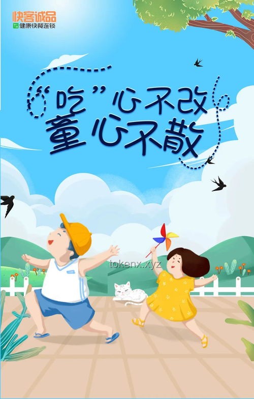 **儿童节，各地大屏点亮童真的精神状态探索**